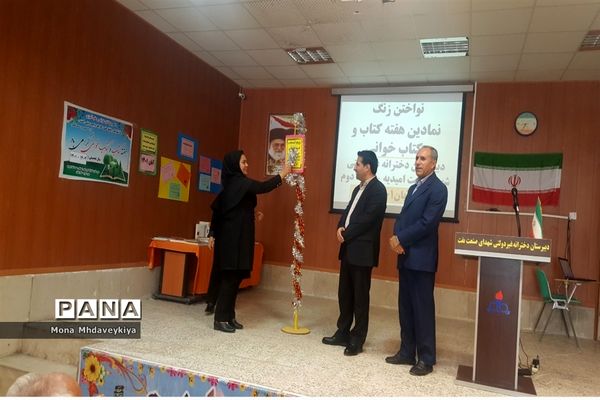نواخته‌شدن زنگ هفته کتاب و کتابخانه در امیدیه