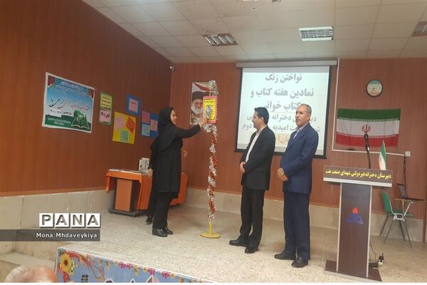 نواخته‌شدن زنگ هفته کتاب و کتابخانه در امیدیه