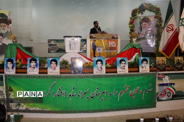 آیین نمادین بیست و پنجمین دوره انتخابات شورای دانش‌آموزی