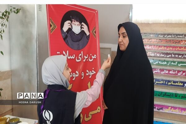 آیین افتتاحیه سفیران سلامت دانش‌آموزی ناحیه۷ مشهد مقدس