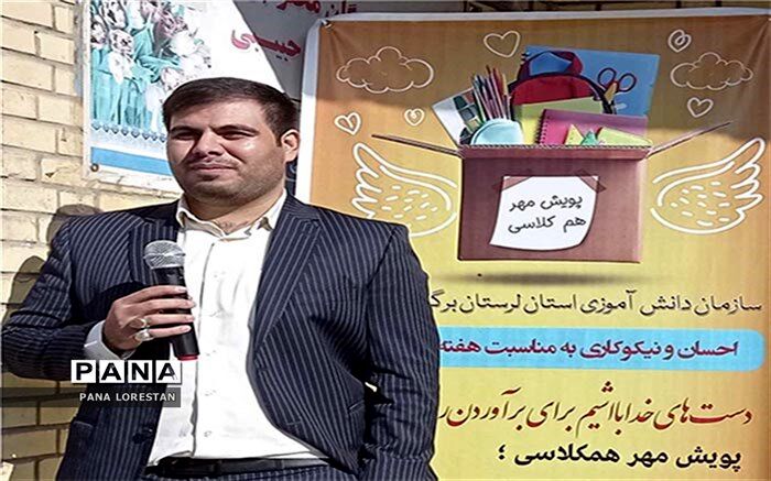 بزرگداشت روز دانش‌آموز و هفته کتاب در مدارس‌ نشانگر توجه ویژه به آینده دانش‌آموز است