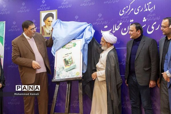 آئین رونمایی از کتاب فرهنگی محلاتی و تقدیر از فعالان فرهنگی