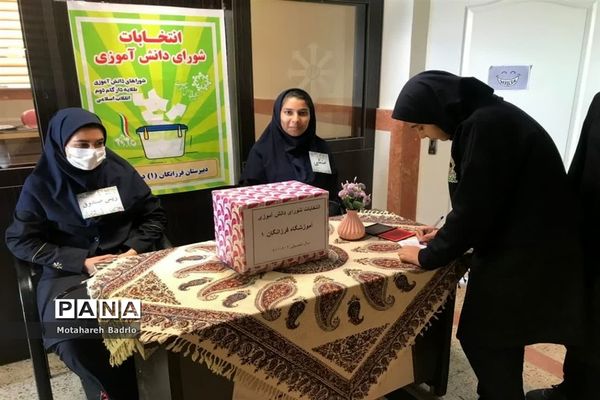 انتخابات شورای دانش‌آموزی درآموزشگاه فرزانگان اسلامشهر