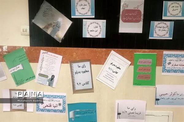 انتخابات شورای دانش‌آموزی درآموزشگاه فرزانگان اسلامشهر
