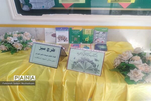 برگزاری مراسم هفته کتاب‌خوانی و معرفی‌ کتاب در دبیرستان شهید محمدتقی دستغیب ناحیه ۳ شیراز