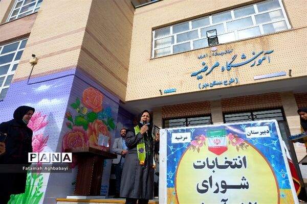 انتخابات شورای دانش‌آموزی در دبیرستان مرضیه شهرکرد
