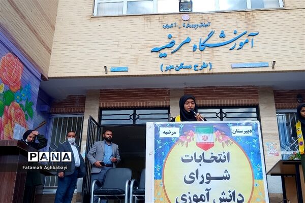 انتخابات شورای دانش‌آموزی در دبیرستان مرضیه شهرکرد