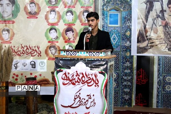 برگزار یادواره شهدا در میاندورود
