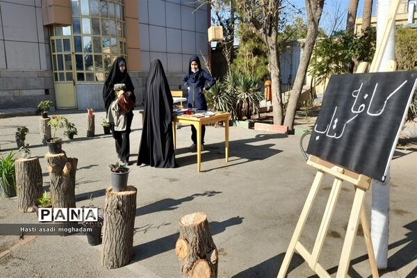برگزاری اختتامیه کافه کتاب در دبیرستان فاطمیه ملارد