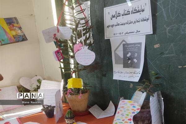 مراسم هفته کتاب و کتابخوانی در دبستان مرحمت صائب کاشمر