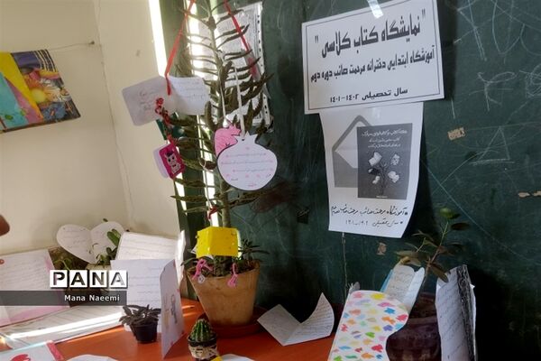 مراسم هفته کتاب و کتابخوانی در دبستان مرحمت صائب کاشمر