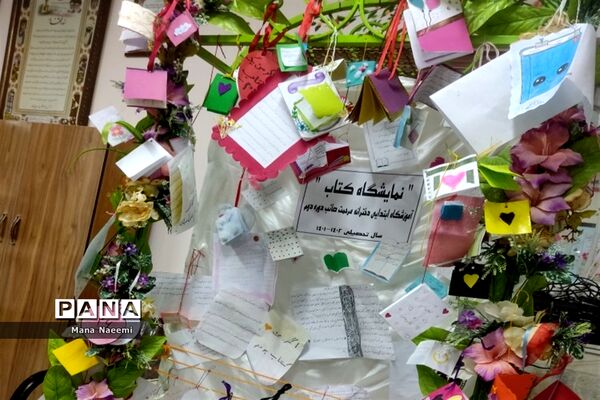 مراسم هفته کتاب و کتابخوانی در دبستان مرحمت صائب کاشمر