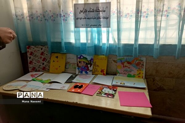 مراسم هفته کتاب و کتابخوانی در دبستان مرحمت صائب کاشمر