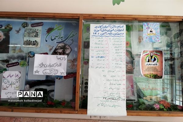 انتخابات شورای دانش‌آموزی در دبیرستان مائده گلوگاه