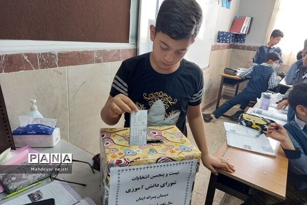 برگزاری انتخابات شورای دانش‌آموزی در دبستان ایمان رودهن