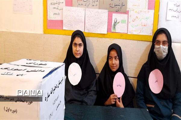 برگزاری انتخابات شوراهای دانش‌آموزی در مدارس شهرستان بهبهان