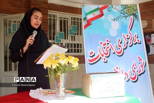 برگزاری انتخابات شورای دانش‌آموزی در بهارستان‌ ٢