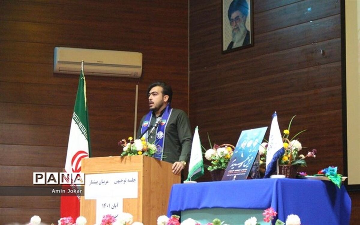 هدف سازمان دانش‌آموزی، تحقق اهداف سند تحول بنیادین است