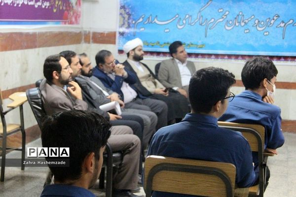 نشست مجمع استعدادهای درخشان شهید‌بهشتی ناحیه یک شهرری