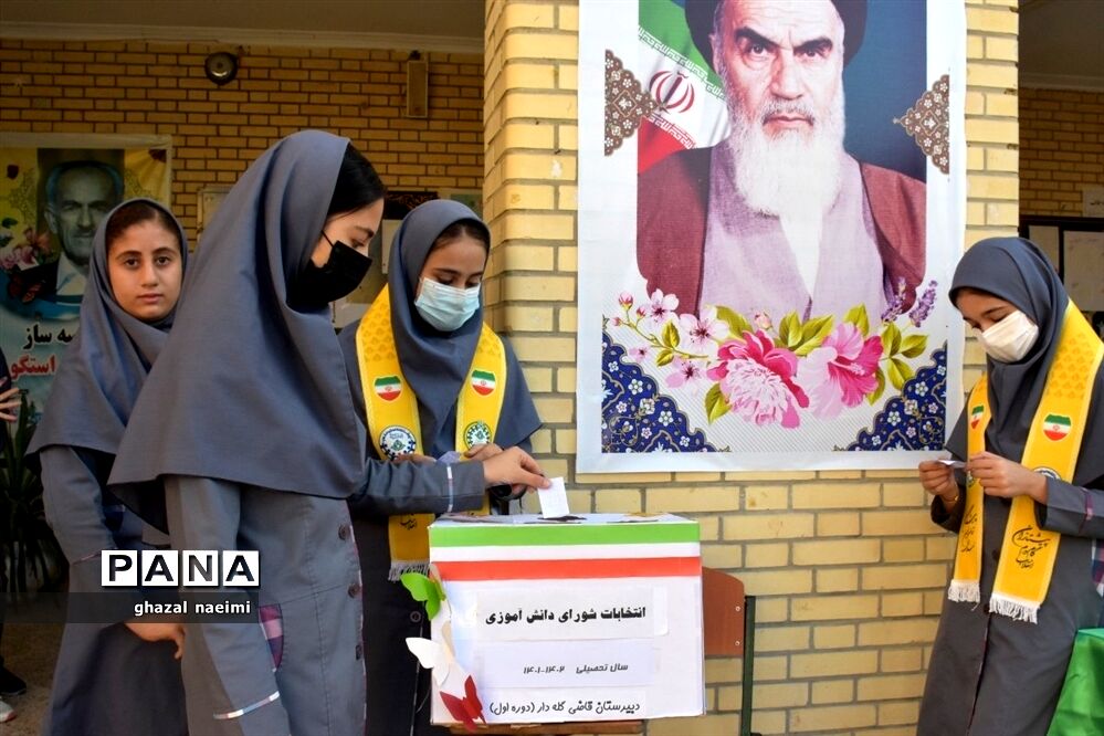 انتخابات شورای دانش‌آموزی دبیرستان قاضی شهر گله‌دار استان فارس