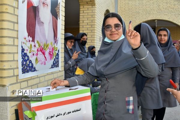انتخابات شورای دانش‌آموزی دبیرستان قاضی شهر گله‌دار استان فارس