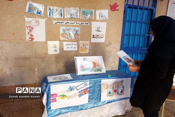 برپایی نمایشگاه مبارزه با آسیب‌های اجتماعی در مدرسه مهربانان