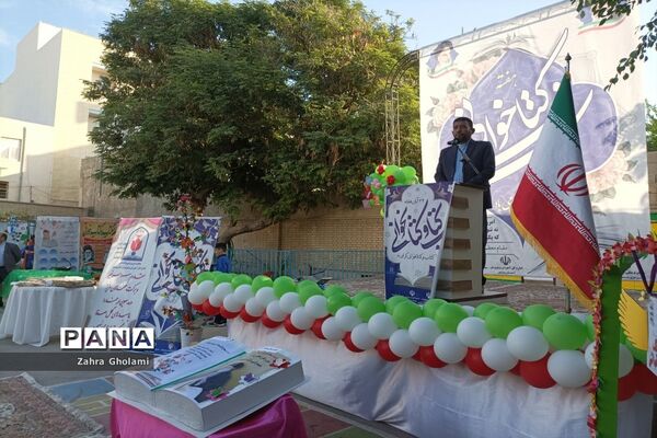 زنگ هفته کتاب و کتابخوانی در مدارس استان بوشهر نواخته شد