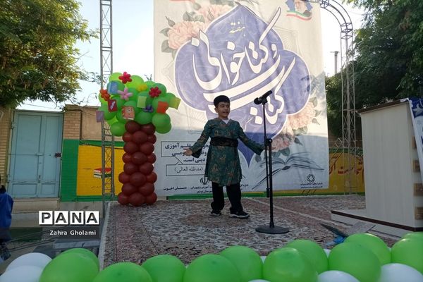 زنگ هفته کتاب و کتابخوانی در مدارس استان بوشهر نواخته شد