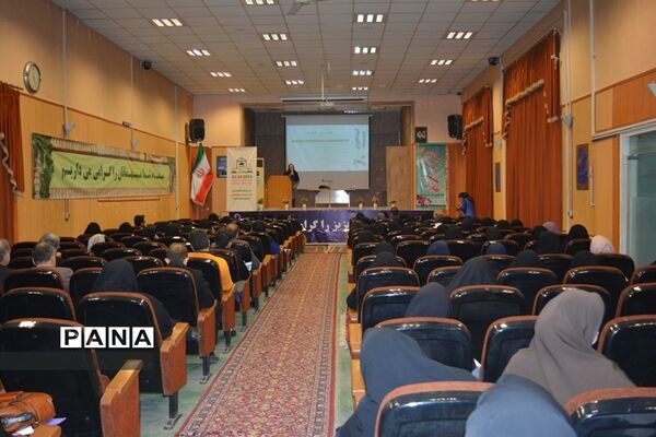 دومین همایش بررسی تغییرات کنکور و تاثیرات آن در آموزش متوسطه