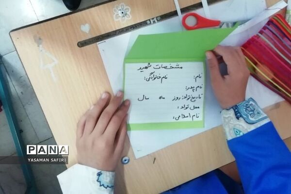 بزرگداشت شهید ادواردو آنیلی در دبستان دخترانه شهید کمانی فشافویه