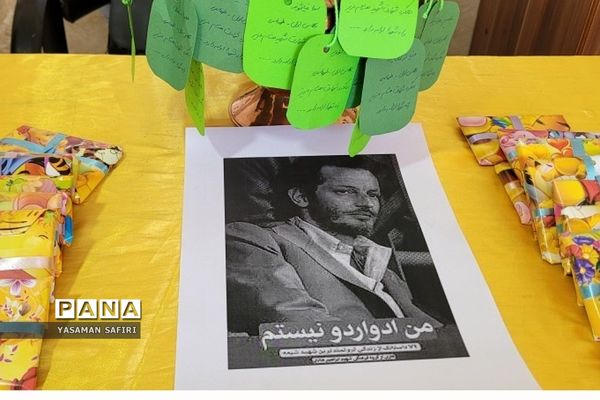 بزرگداشت شهید ادواردو آنیلی در دبستان دخترانه شهید کمانی فشافویه