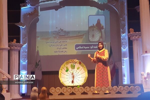 برگزاری بیست و چهارمین  جشنواره بین‌المللی قصه‌گویی در مشهد مقدس
