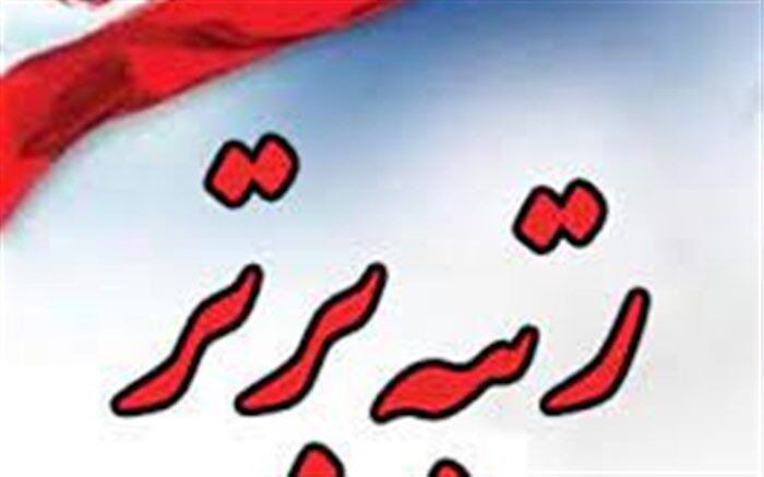 اسامی دانش‌آموزان رتبه‌های برتر مسابقات استانی در منطقه 19 شهر تهران منتشر شد