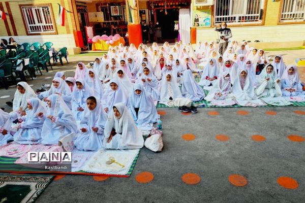 جشن عبادت کلاس سومی‌های دبستان اندیشه منطقه ۱۳