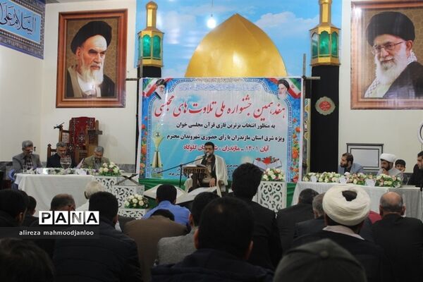 جشنواره تلاوت‌های مجلسی در گلوگاه