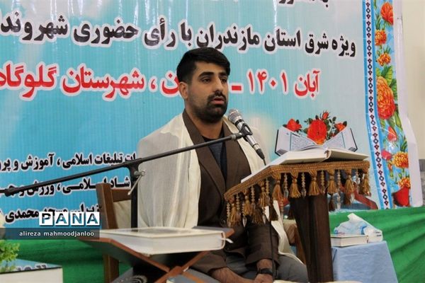 جشنواره تلاوت‌های مجلسی در گلوگاه