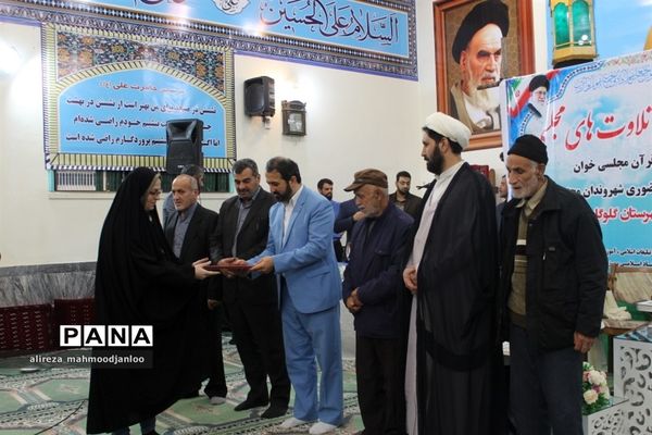 جشنواره تلاوت‌های مجلسی در گلوگاه