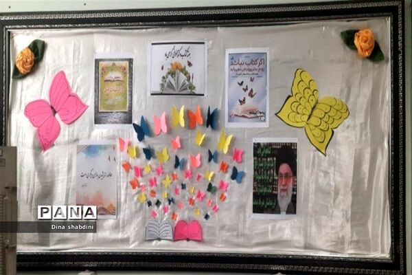 ویژه‌برنامه کتاب و کتابخوانی در مدرسه هیات امنایی فرزانگان  ملارد