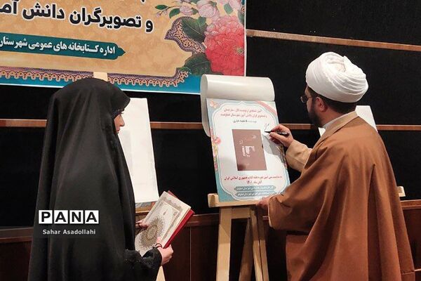 رونمایی از 38 عنوان کتاب دانش‌آموزی در دماوند
