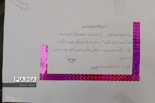 انتخابات شورای دانش‌آموزی آموزش و پرورش ناحیه چهار شیراز