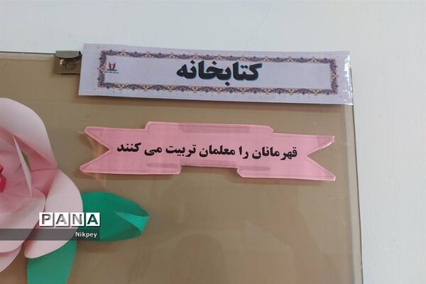 گرامیداشت هفته کتاب و کتابخوانی در دبیرستان شاهد حجاب منطقه ۱۳