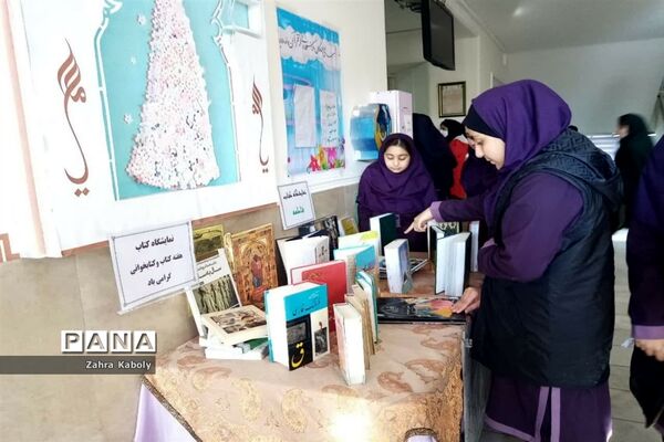 گرامیداشت هفته کتاب و کتابخوانی درآموزشگاه ام‌ابیها(س) اسلامشهر
