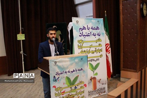 هشتمین دوره هفته مبارزه با اعتیاد و آسیب‌های اجتماعی در زنجان