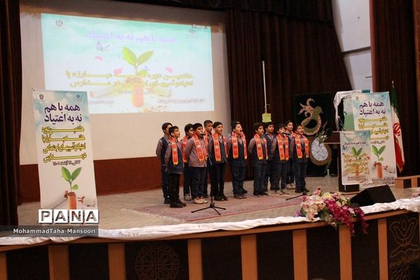 هشتمین دوره هفته مبارزه با اعتیاد و آسیب‌های اجتماعی در زنجان