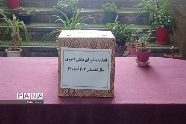 برگزاری انتخابات شورای دانش‌آموزی دبیرستان زینبیه منطقه ۱۳