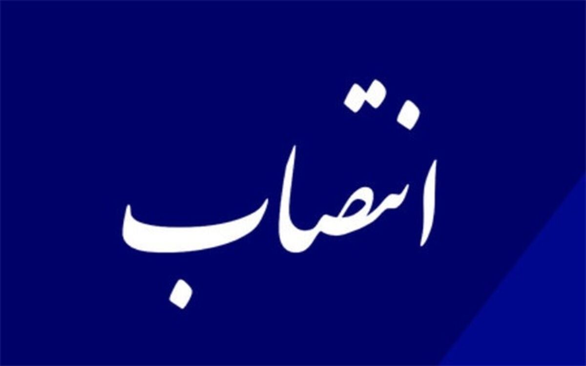 مدیرعامل مترو منصوب شد