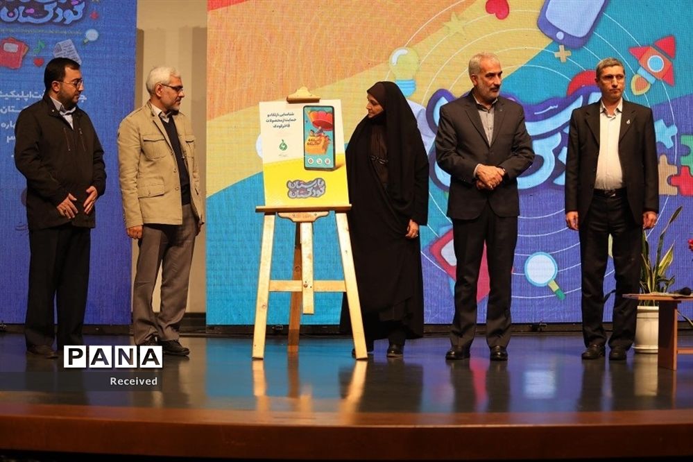 اختتامیه یارستان کودکستان