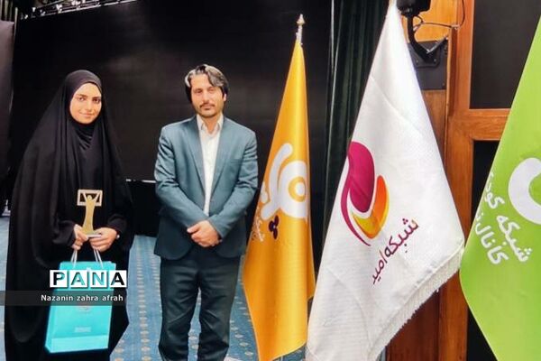 درخشش خبرنگار خبرگزاری پانا رودهن در جشنواره فیلم کوتاه دانش‌آموزی مدرسه
