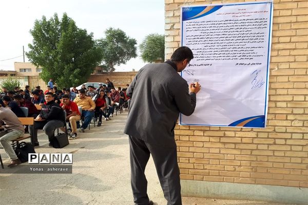 مراسم افتتاحیه هفته مبارزه با مواد مخدر و پیشگیری از آسیب‌های اجتماعی در شادگان