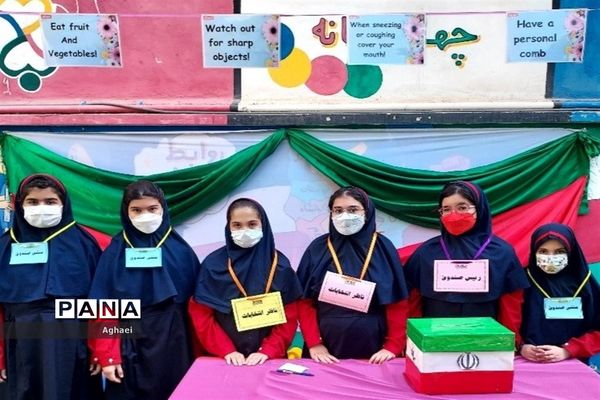 برگزاری انتخابات شورای دانش‌آموزی دبستان علوی منطقه ۱۳